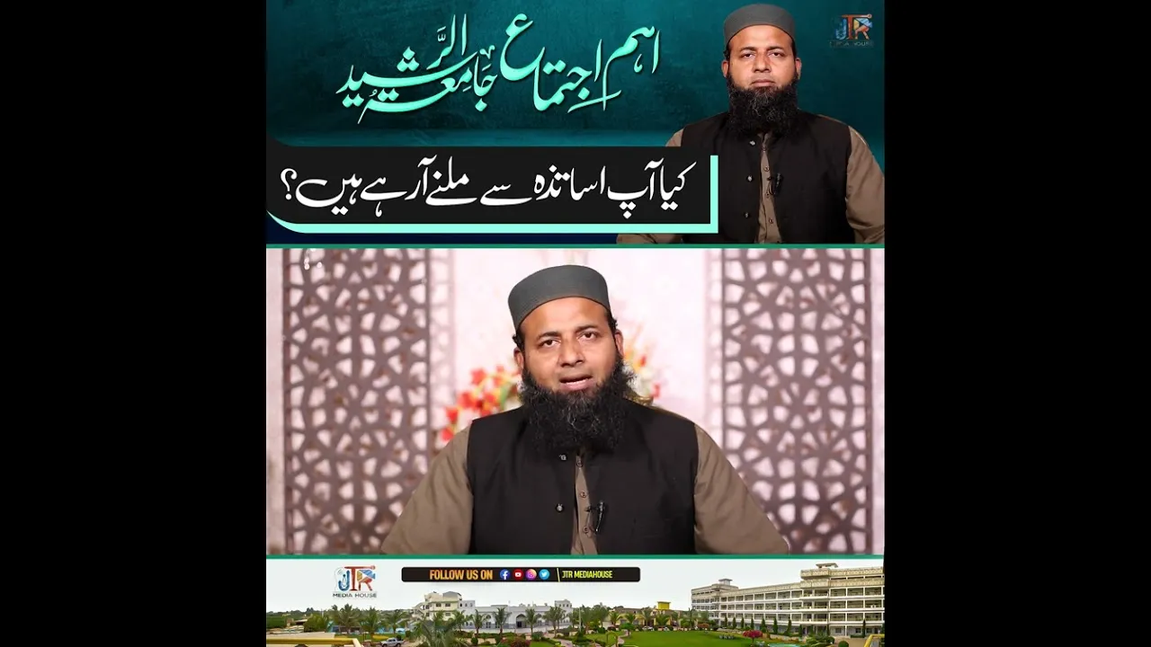 Karachi Alumni Gathering | JTR Media House